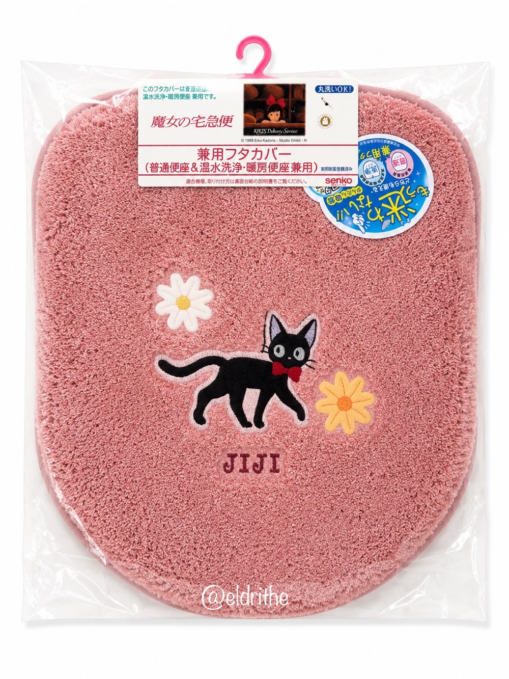 Studio Ghibli Kiki’s Delivery Service Jiji Toilet Cover Pink Floral Japan NWT